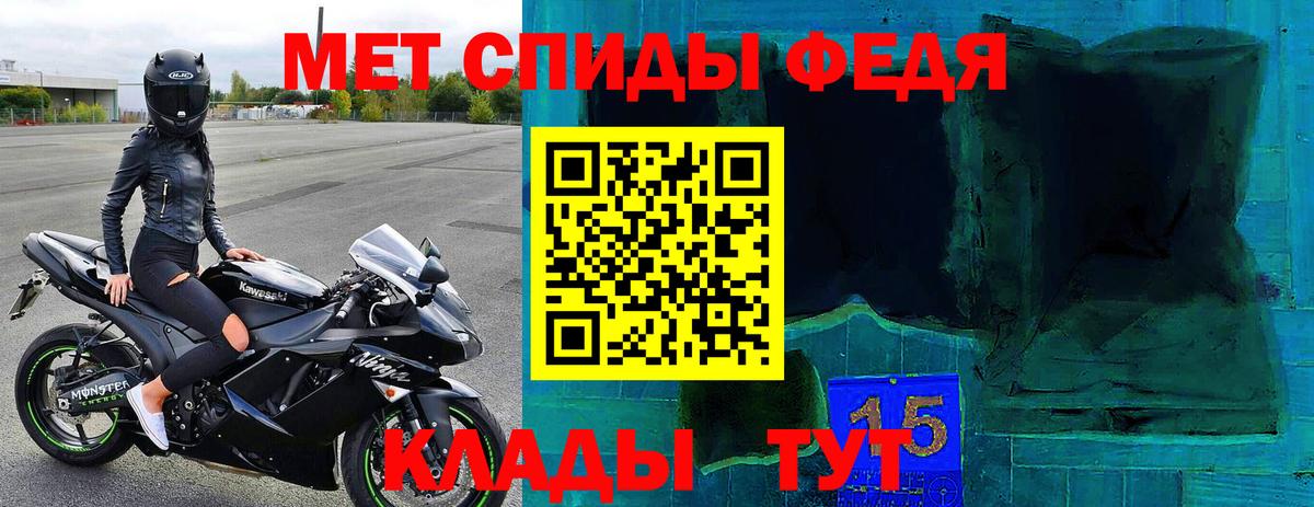 АМФЕТАМИН 98% Мценск