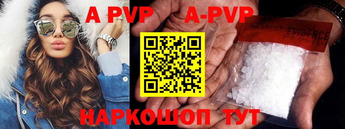 Alpha-PVP кристаллы Мценск