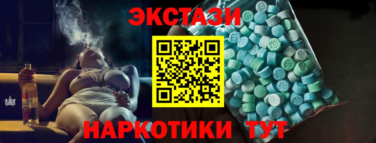 Мценск  Ecstasy  Вход с VPN  ЭКСТАЗИ Cube 