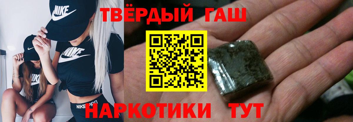Гашиш Premium  ГАШ Изолятор  закладки  Вход с VPN  Мценск 