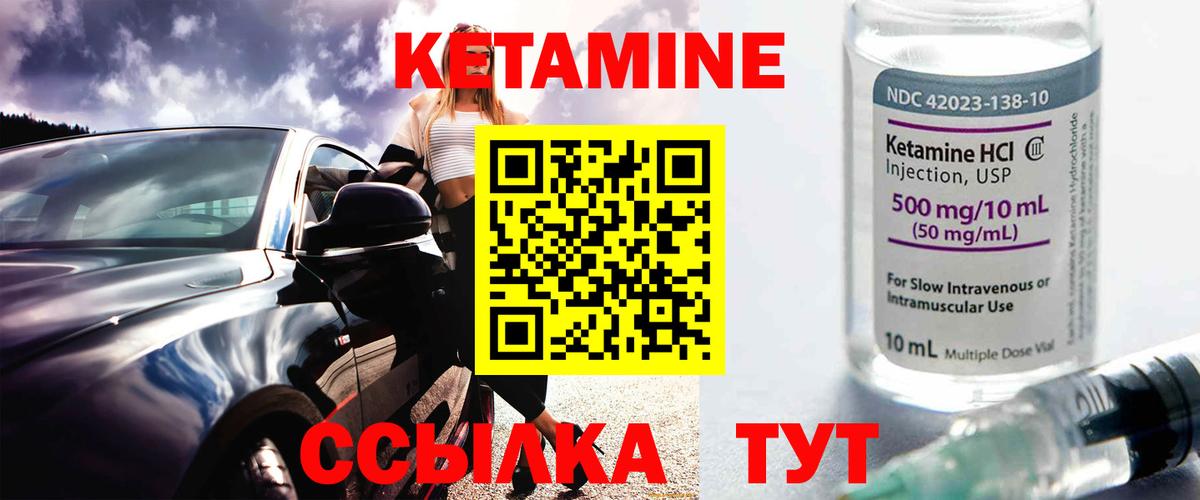 Мценск  Кетамин VHQ  КЕТАМИН ketamine  Вход с VPN 
