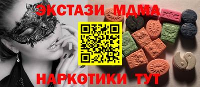 MESCALINE Усть-Илимск