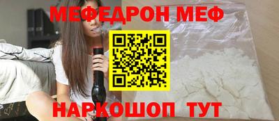 MESCALINE Усть-Илимск