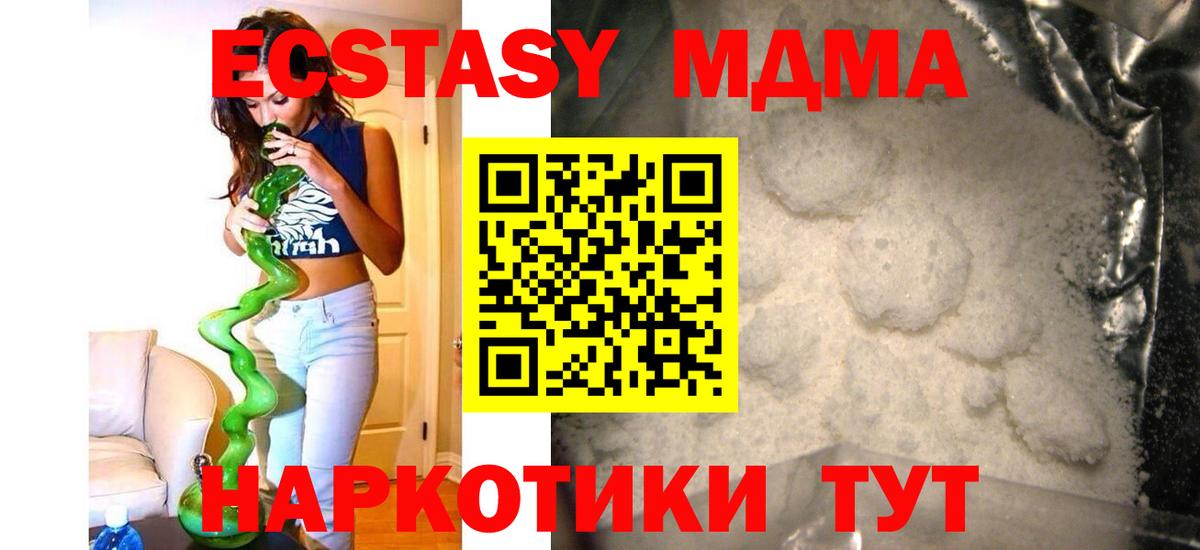 МДМА кристаллы Мценск