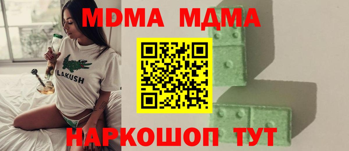 Мценск  МДМА Molly  MDMA  Вход с VPN 