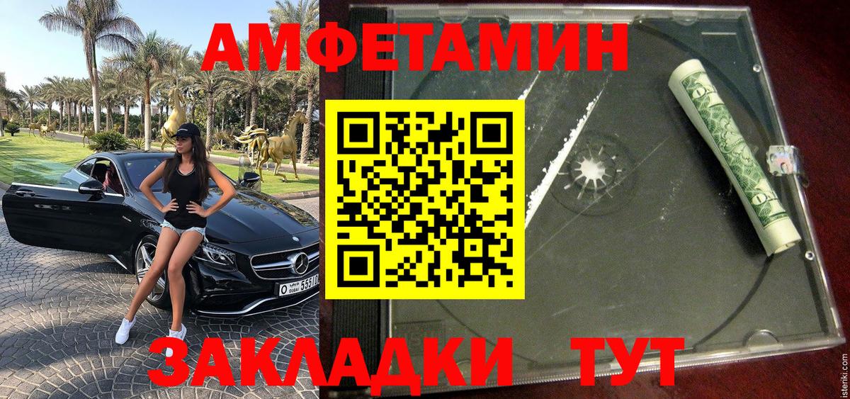 МЕТАМФЕТАМИН мет  МЕТАМФЕТАМИН мет  Вход с VPN  Мценск 