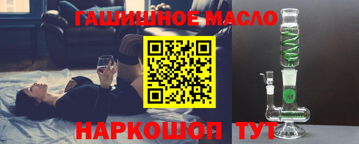 Дистиллят ТГК жижа  Вход с VPN  Дистиллят ТГК вейп  Мценск 