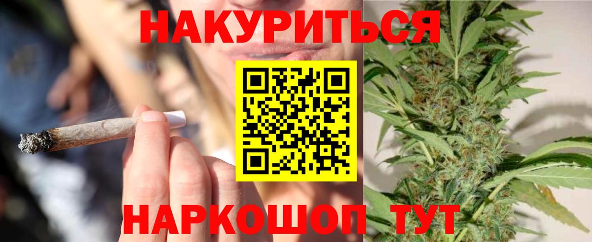 Бошки марихуана White Widow Мценск